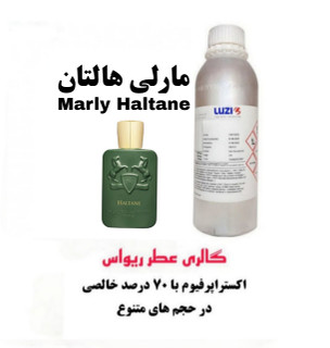 Marly Haltane