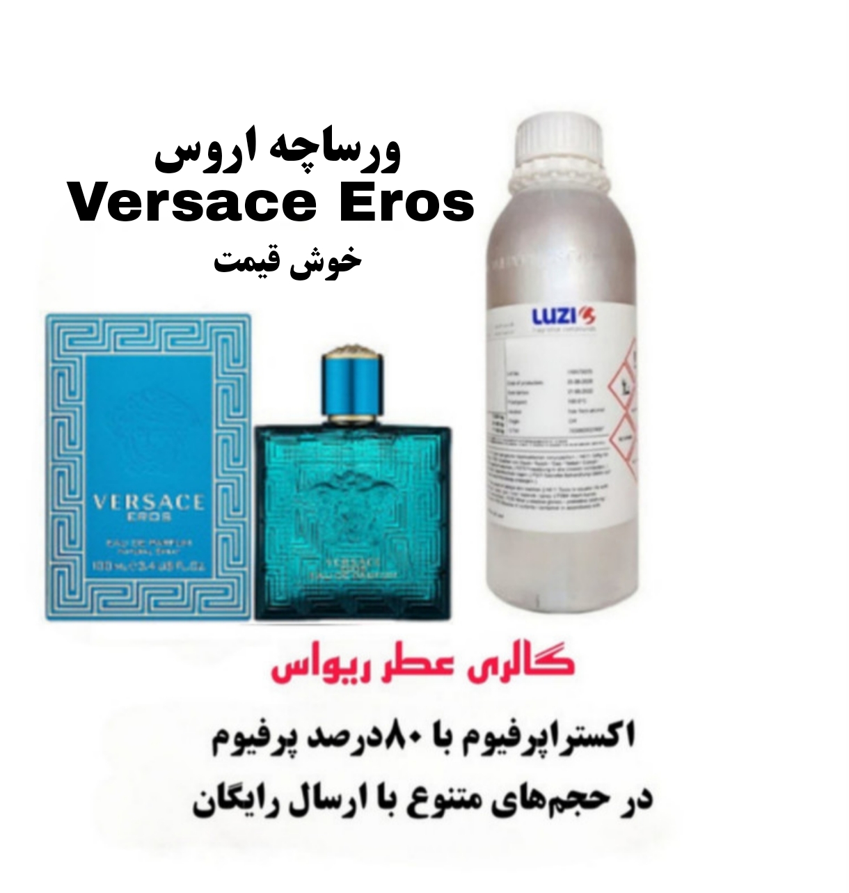Versace Eros