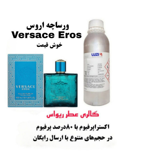 Versace Eros