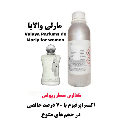 Valaya Parfums de Marly for women