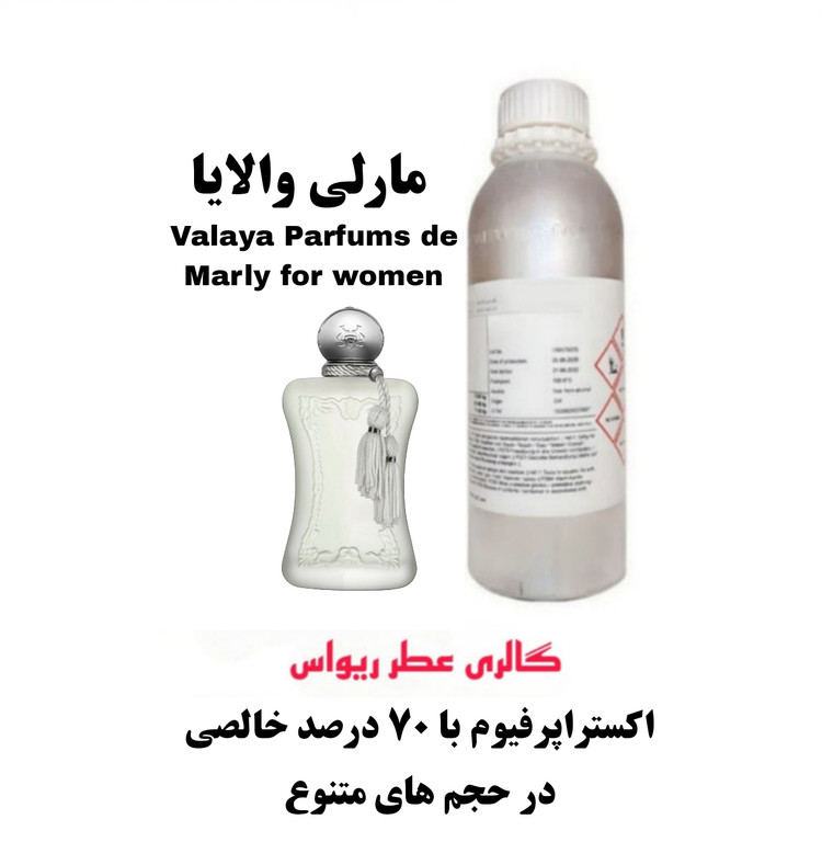Valaya Parfums de Marly for women
